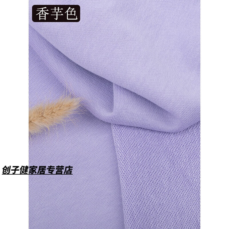 卫衣布料  春秋精梳棉卫衣面料弹力厚全棉运动校服装纯棉大毛 香芋色