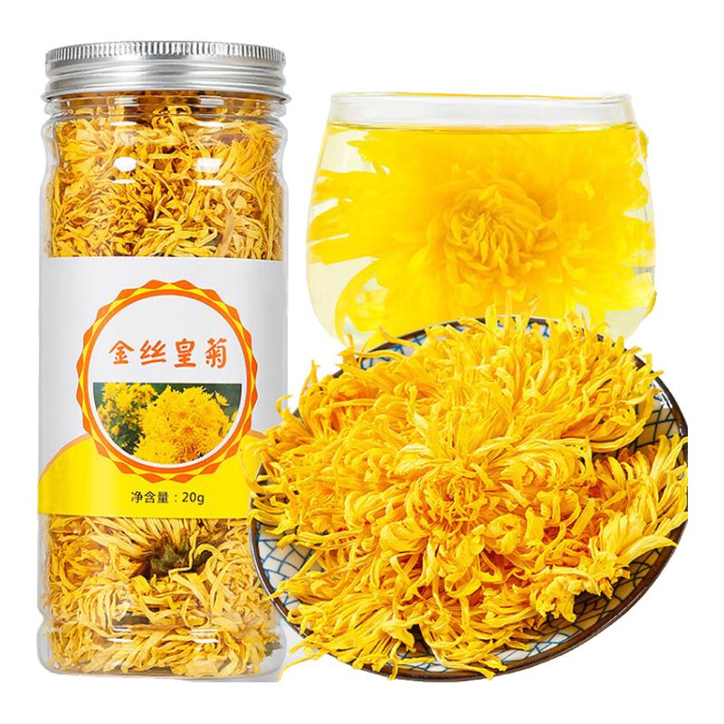 京南青年金丝皇菊代用茶独立包装 20g*3罐