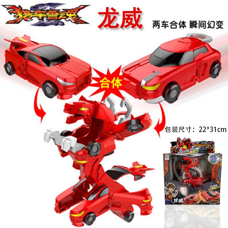 童捷优猎车兽魂2玩具龙威虎魄碰撞对战变形合体汽车男孩儿童机器 龙威