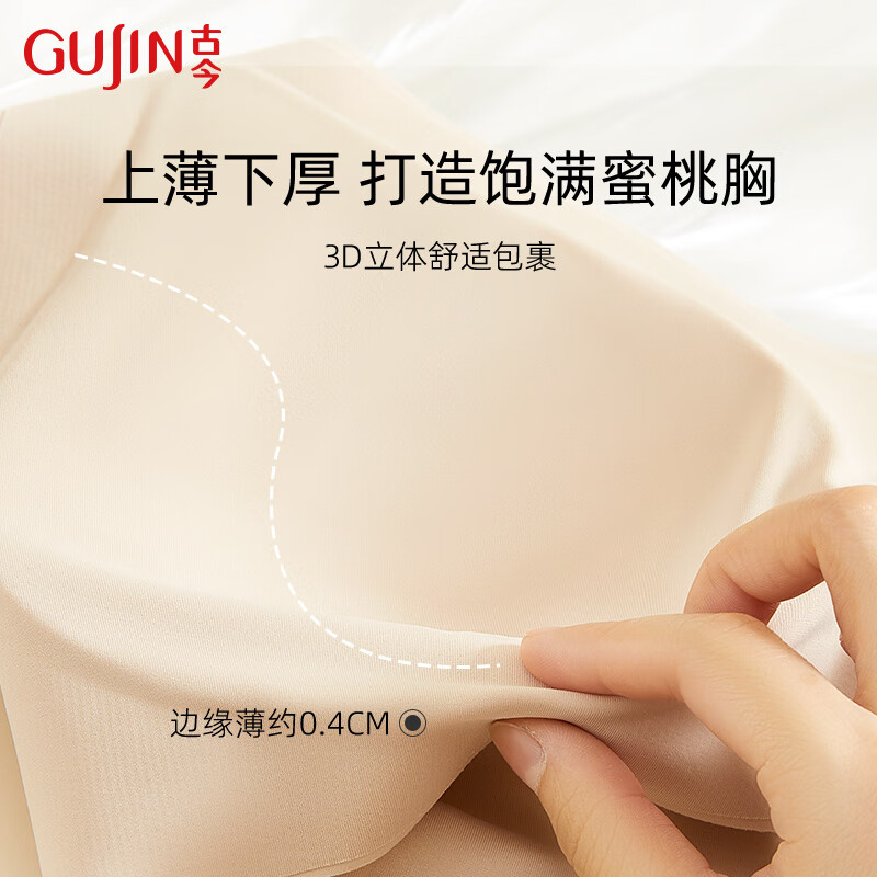 古今女士背心式文胸不挑胸型大小运动风美背胸罩聚拢无钢圈无痕内衣 上薄下厚V型款-致朴蓝 M （100-120斤）