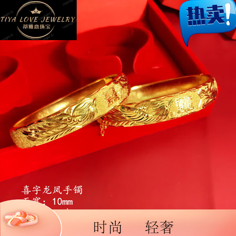 新款镀金柳叶窄面手镯仿金手镯一对镀金婚嫁 双囍龙凤手镯一对价格