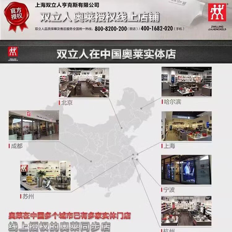 双立人红点系列刀具2件套中片刀+多用刀 女士刀 传统家用菜刀 60以上 60以上 12mm 18cm