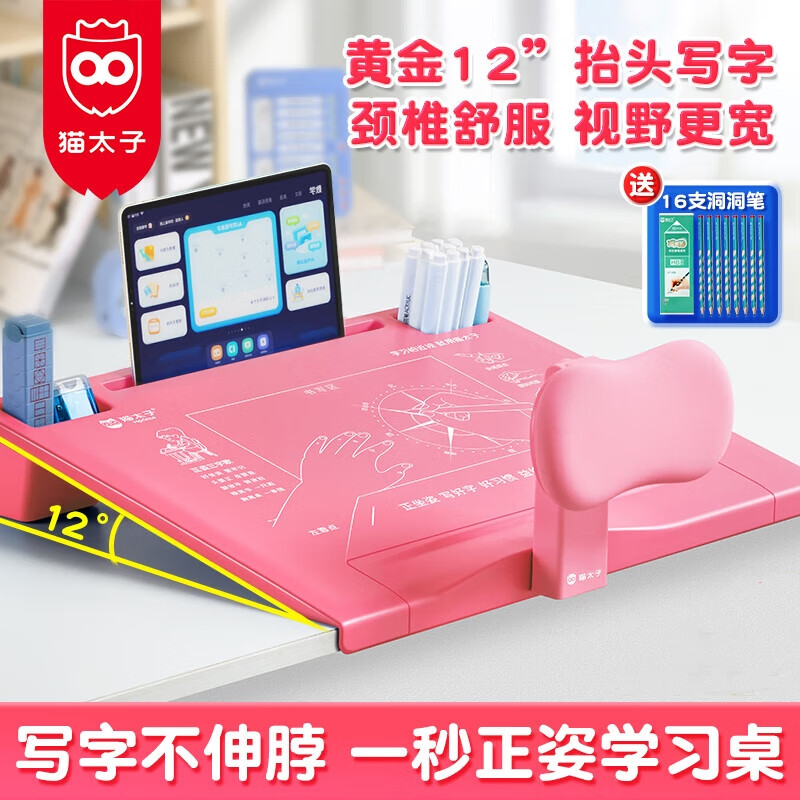 猫太子儿童坐姿矫正器写字矫正器坐姿小学生阅读支架正姿学习台学习桌纠正书写作业姿势矫正器 【桌面款】坐姿矫正器-粉