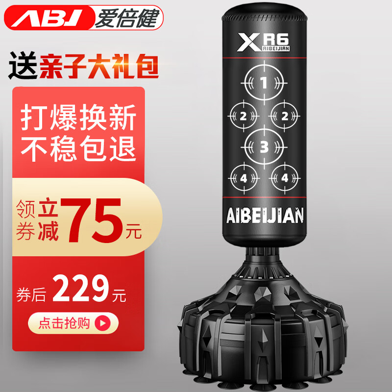 ��������AIBEIJIAN�� ������ɳ��ɢ����ʽ���ó���ȭ��ɳ�������̶�ͯ��ȭ��ѵ������ 1.7�׺�1234��˫��Ӻ���ʯͰ��