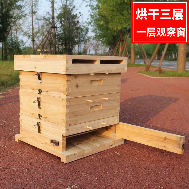 全套杉木煮蜡蜂箱土蜂桶养蜂工具 烘干三层格子蜂箱 1个观察窗散装