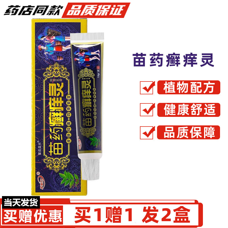 ��������ҩѢ�����־���ࡾ��1ٛ1��2ٛ3���ݱ���� ��ҩ��ɧ������  ��1ٛ1����2���ϰ�װ�� 16Ԫ