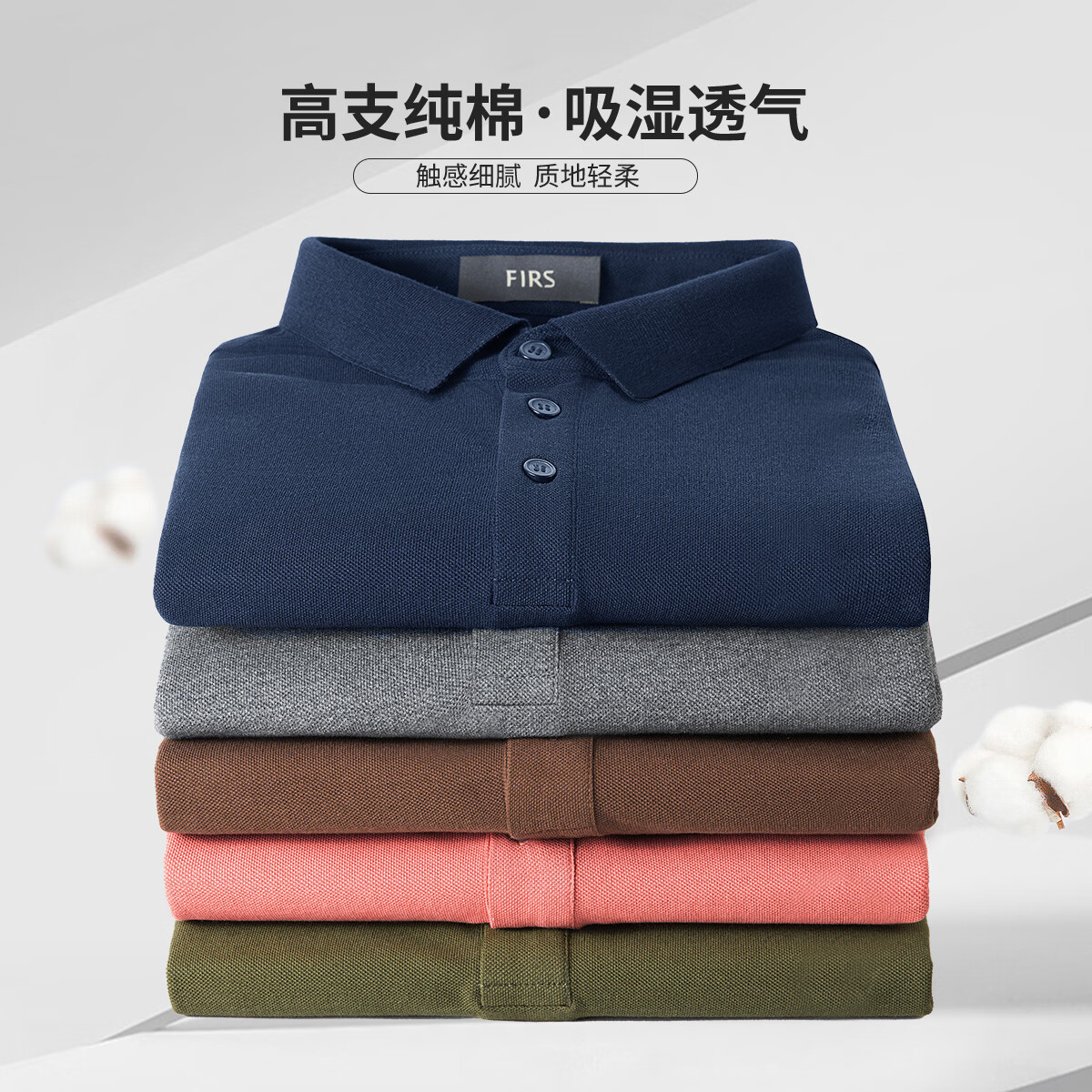 杉杉春秋新款长袖POLO衫男商务休闲打底柔软亲肤透气中年体恤男装 藏青色-纯棉 L 175/92A)