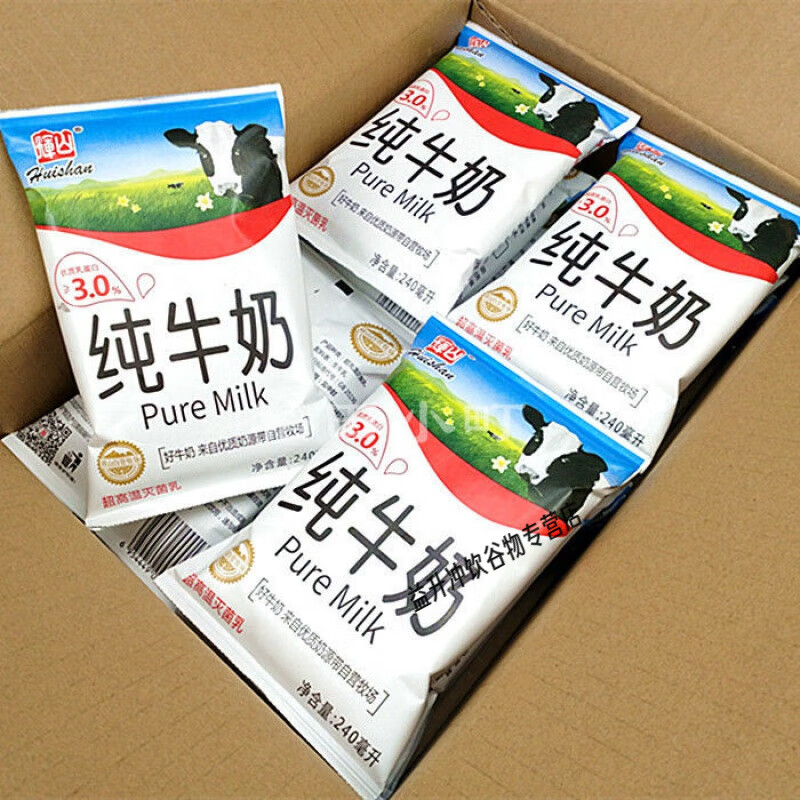 盘中玉沈阳特产辉山纯牛奶240ml*16袋无菌枕硬纸袋装整箱批发早餐奶