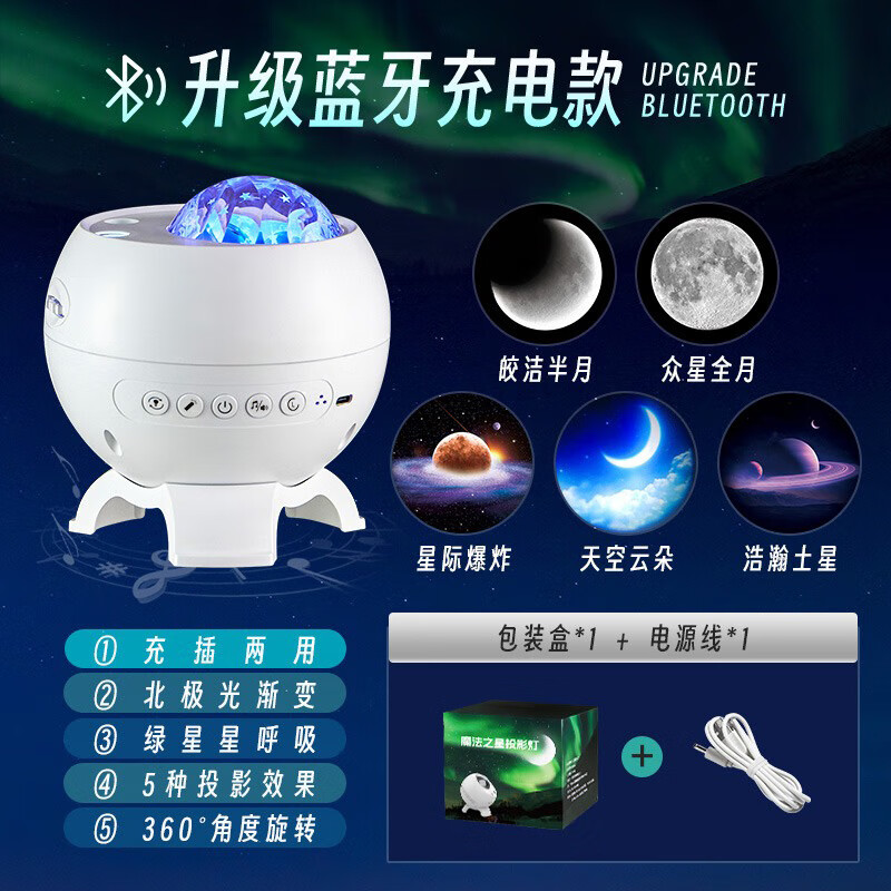 灯小夜灯卧室床头睡眠满天星星光 充电蓝牙款(可调角度) 5张投影图