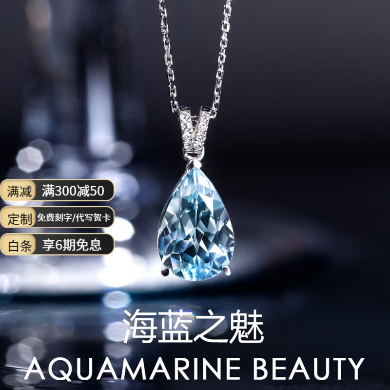 法卡曼pt950铂金钻石项链女士白金海宝蓝宝石吊坠锁骨链生日纪念日