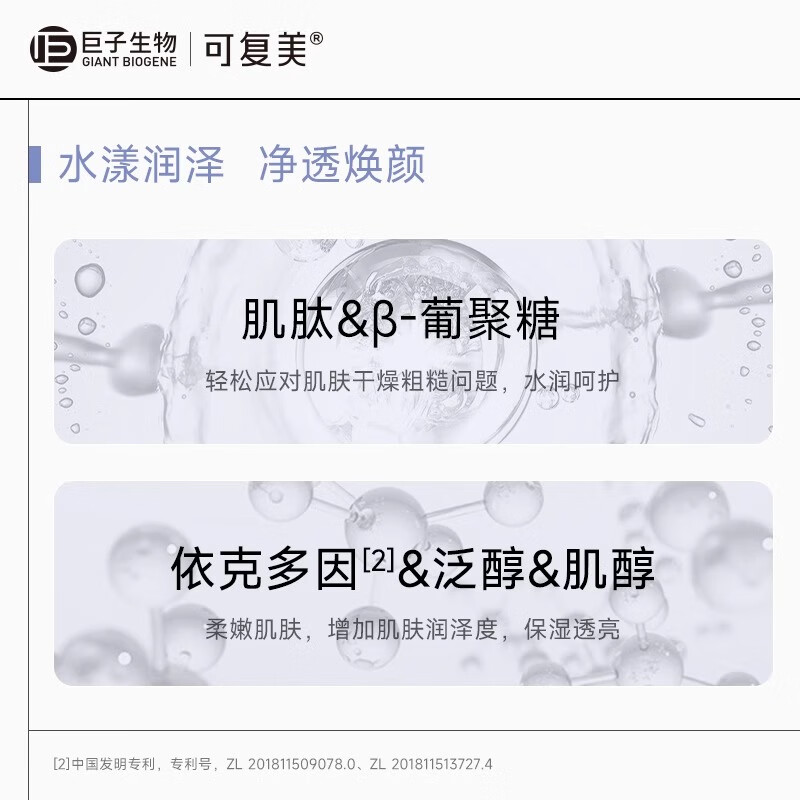 可复美大水膜透明质酸钠水润贴 大水膜3片