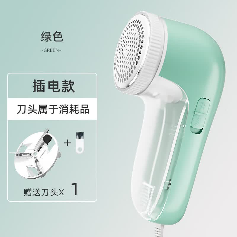 拾禺旮京毛球修剪器家用充电式去除球毛衣服刮吸剃毛器打毛机起球神器 插电款薄荷绿++毛刷 1刀头