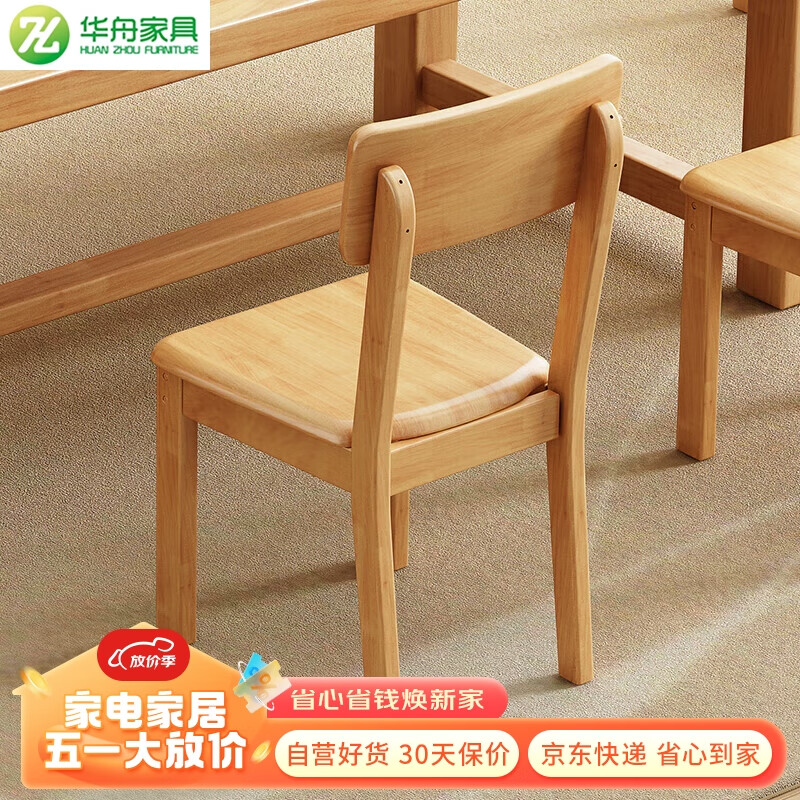 华舟北欧实木餐椅简易靠背咖啡厅奶茶店小户型家用蝴蝶椅 原木色