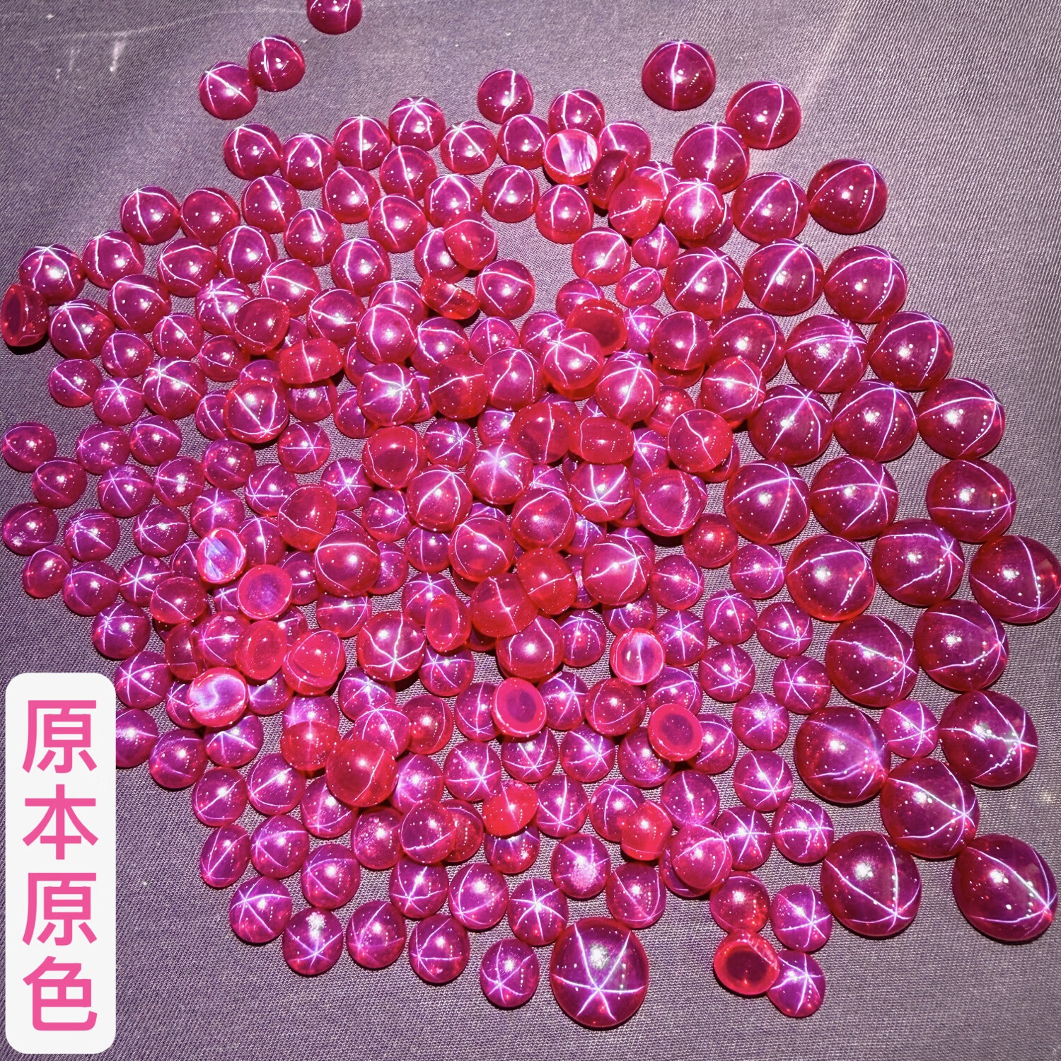 晶姿六芒星光圆形蛋形素面 原本原色 硬度9 戒指手链项链配件首饰饰品 红6mm/粒