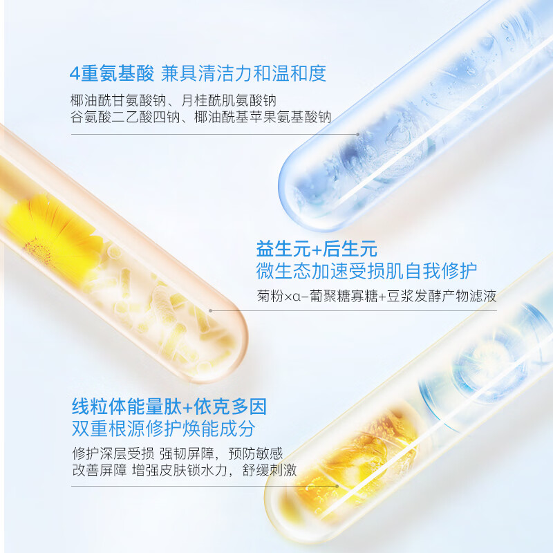 优斐斯优安氨基酸洁面凝胶 温和清洁 舒缓保湿 150ml