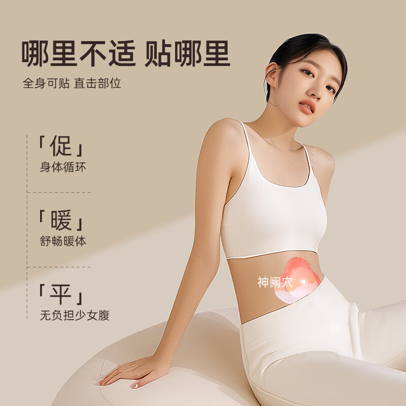 元气达人玫瑰精华艾灸贴热敷暖宫贴艾草精油发热肚脐暖腹秋冬暖宝宝送女友 玫瑰精华艾灸贴5盒25片【超值划算装】多人选择