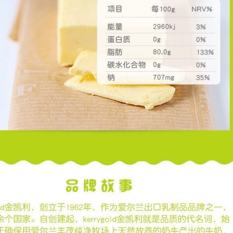 金凱利（KERRYGOLD）金凱利有鹽動(dòng)物黃油200g原裝愛(ài)爾蘭進(jìn)口草飼烘焙原料煎牛 金凱利有鹽黃油1塊