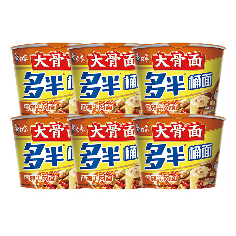 辣混合速食泡面大桶装整箱组合装年货 大骨多半桶面·香辣牛肉面*6桶
