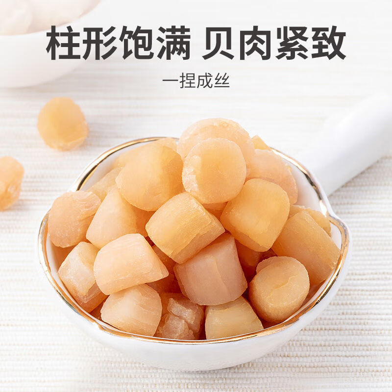 顶吉渔湛江渔民淡晒淡干瑶柱干贝煲汤煲粥海鲜干货源头直供包邮 湛江足干瑶柱半斤装【家庭煲汤常备】 独立包装