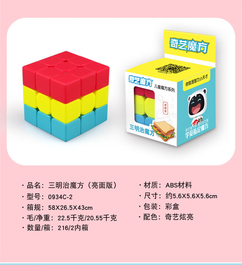 奇艺汉堡魔方布丁毛毛虫凹凸火山金字塔儿童早教玩具 奇艺三明治(汉堡