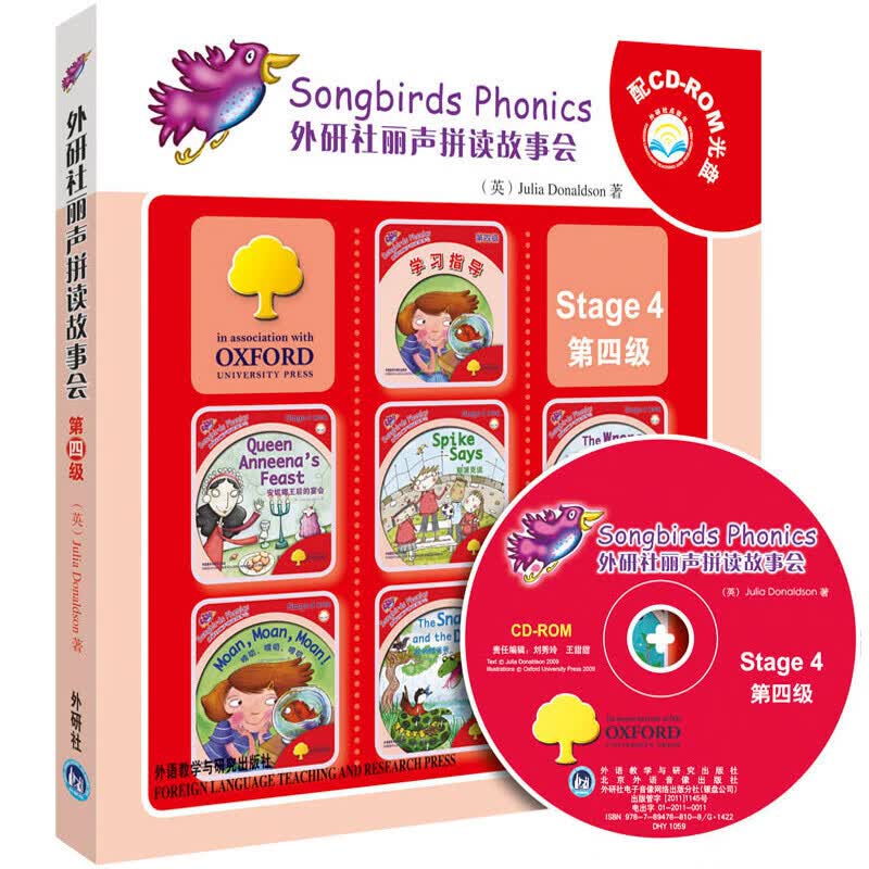 拼读故事会第4级 儿童英语分级阅读点读版少儿中英双语启蒙读物绘本