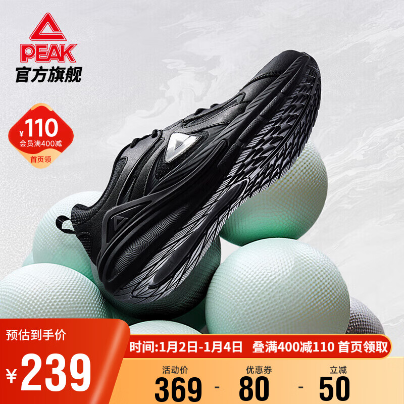 匹克态极缓震跑鞋耐磨防滑减震男鞋训练鞋回弹舒适慢跑运动鞋DH340271
