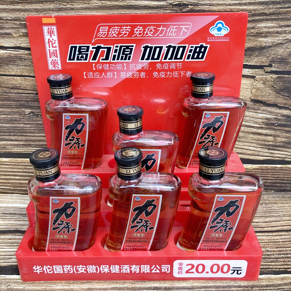 华佗国药力源保健酒华陀国药力源35度保健酒100ml/瓶动力源送礼滋补酒