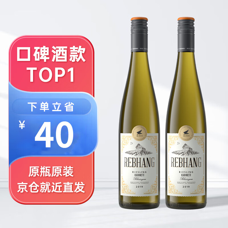 雷司德国白葡萄酒莱茵高雷司令QMP珍藏级Kabinett半甜VDP酒庄riesling 珍藏两支装/750ml*2