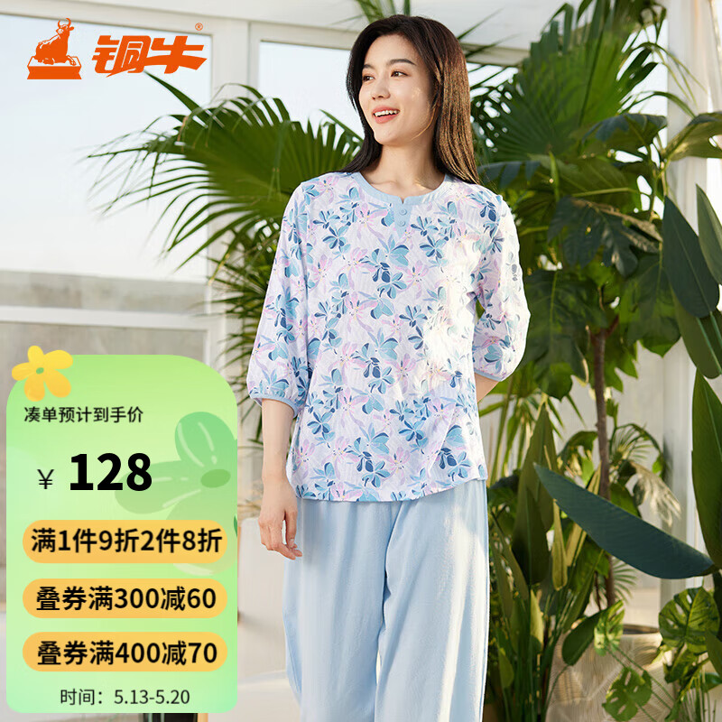 铜牛七分袖睡衣家居服春夏女套装VJ115 清雅蝶蓝-白-蓝 175/100 