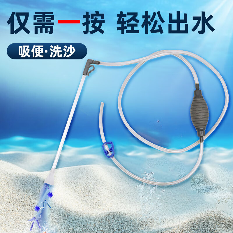 森森（SUNSUN）魚缸換水器吸水器吸水管養(yǎng)魚洗沙器洗砂吸便器 標(biāo)準(zhǔn)換水套餐 細(xì)管款+6粒硝化菌膠囊