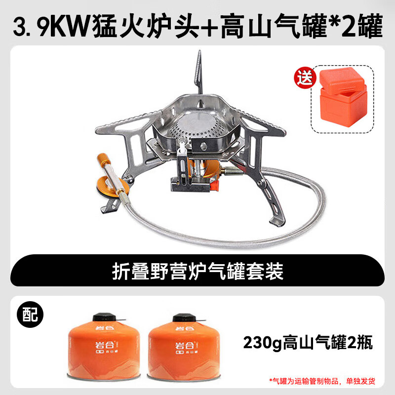 岩合高山气罐 便携户外瓦斯煤气瓶 旅行装备露营高原扁气罐 3.9KW户外猛火炉+转接头+2罐气罐