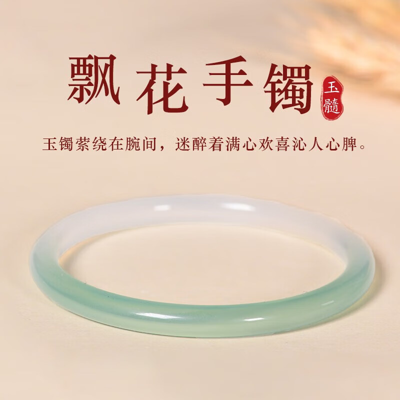 初緣玉手鐲女款冰種玉髓飄花翠色半山半水瑪瑙鐲子本命年禮物送男女友 【飄花細圓條款】 56-57適合90-100斤