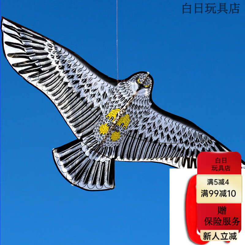 风筝2023年新款老鹰风筝微风易飞大人专用儿童卡通易放飞吓鸟风筝 1.