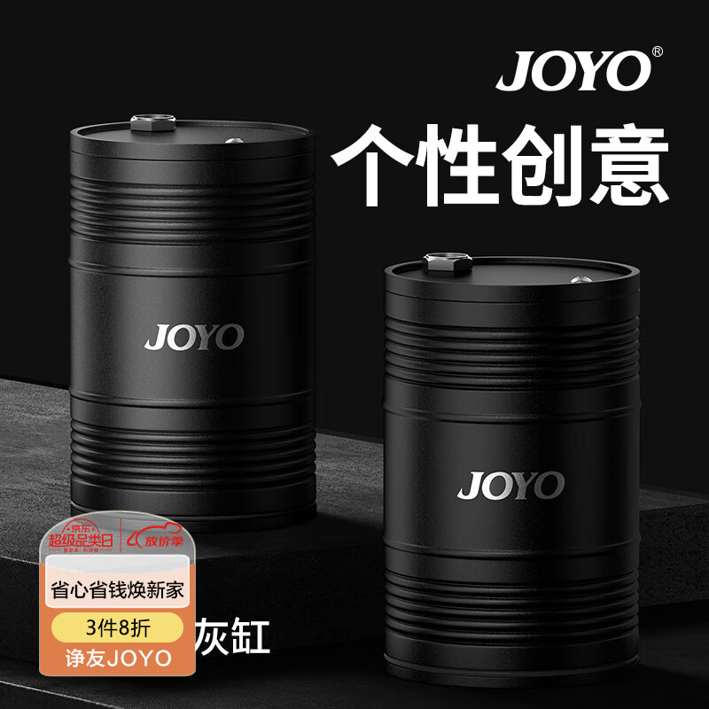 诤友 （JOYO）家用烟灰缸车载居家个性创意带盖防飞灰烟缸