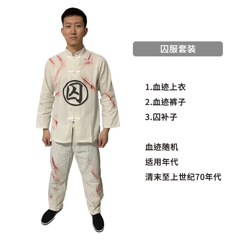 雅格罗伊囚犯装 古代囚衣囚服古代犯人服装古装衣汉服囚犯演出犯人