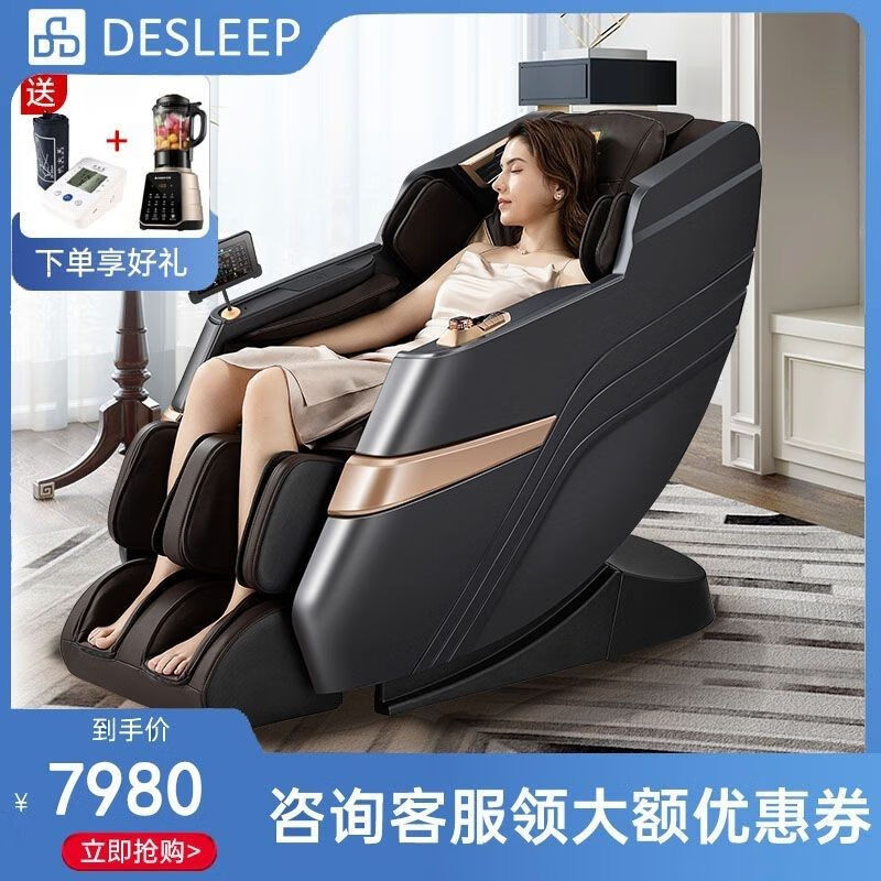 迪斯美国迪斯按摩椅家用全自动老人全身多功能揉捏智能豪华零重力t80l