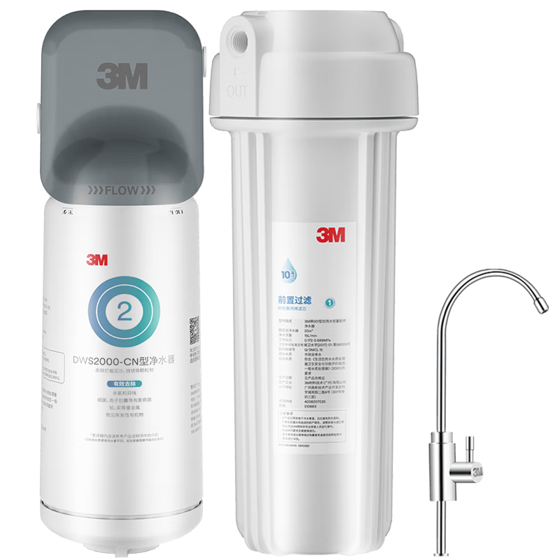 3M凈水器家用凈水機(jī)礦物質(zhì)0廢水直飲廚下2L/分大流量600G過濾器DWS2000-CN