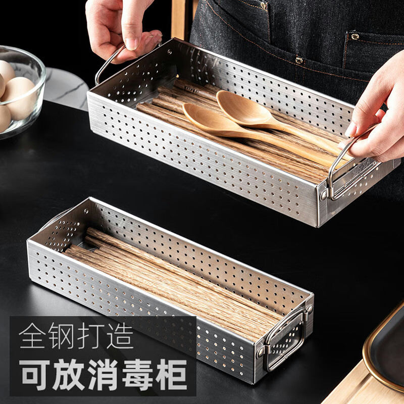 onlycook筷子收纳盒 筷子筒筷子篮 餐具收纳盒可放洗碗机 筷子置物架 