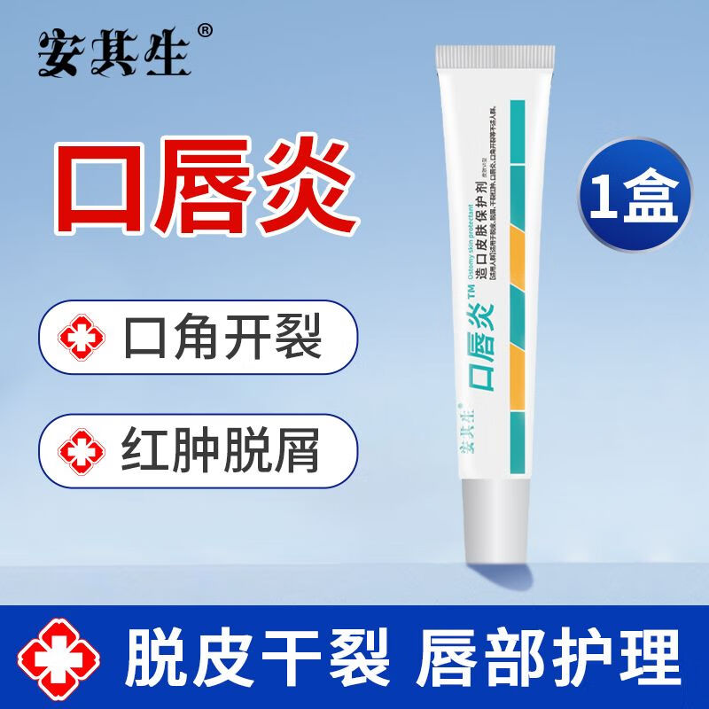 口唇炎唇膏(口唇炎的症状及治疗方法)