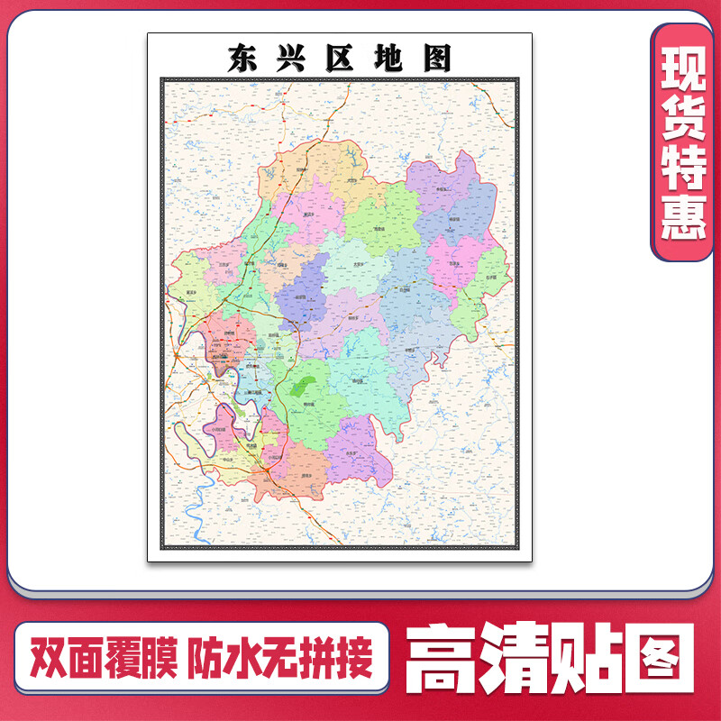 东兴区地图1.1m新款四川省内江市交通行政颜色划分现货贴图