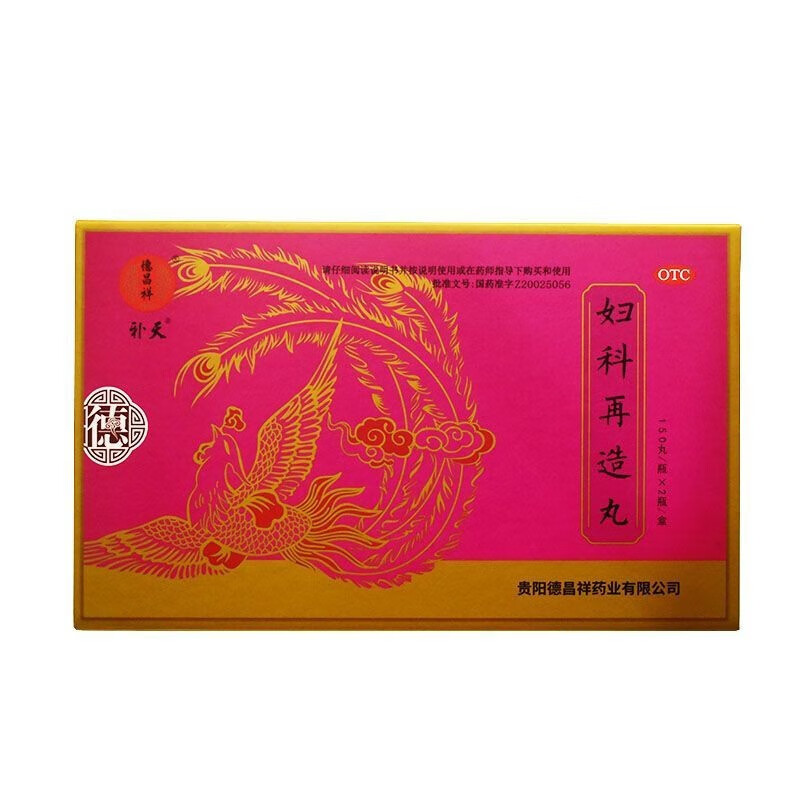德昌祥 妇科再造丸150丸*2瓶 养血调经 补益肝肾 暖宫止痛 用于月经