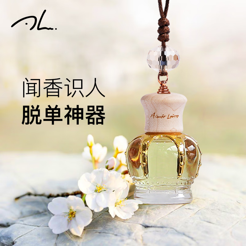 艾梦·露儿(Aimer Leurre)车载香水挂件汽车悬挂式车内香氛男女车用出风口高档法国精油 【皇冠】鸢尾花园 12ml