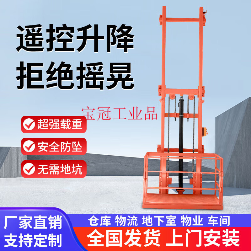 电动升降机提升机仓库装卸电梯液压升降移动平台 钢丝绳500kg升高2米