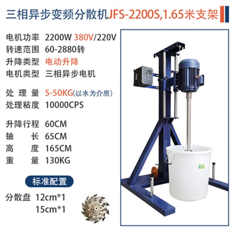 钥匠大功率高速分散机齐威工业生产型乳化大支架变频油漆涂料搅拌机 JFS-2200瓦1.6米60-2880转