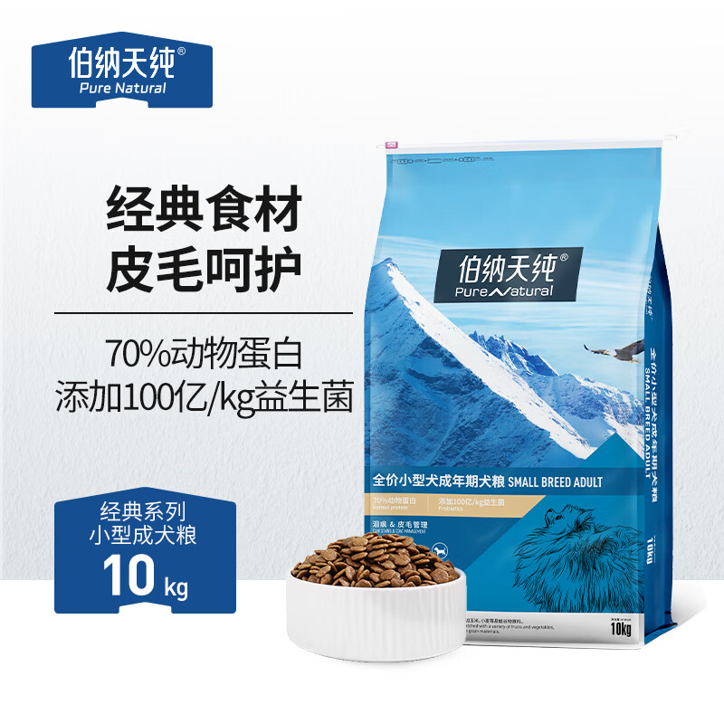 伯纳天纯狗粮经典小型犬成年犬狗粮 12月龄以上10kg 柯基泰迪比熊
