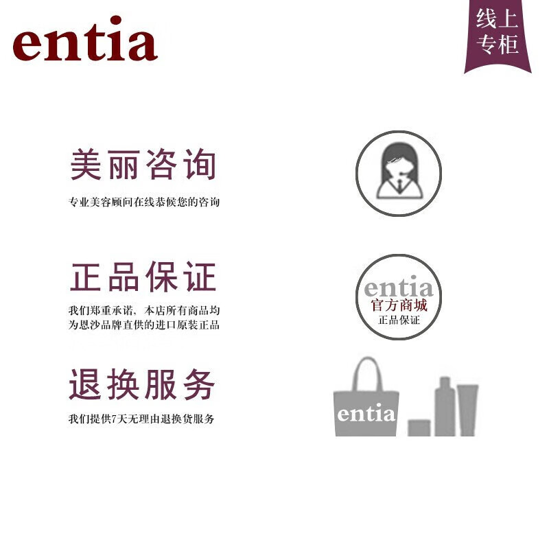 恩沙（ENTIA）韩国倾肌蕴养爽肤水滋养润肤水120ml 120ml