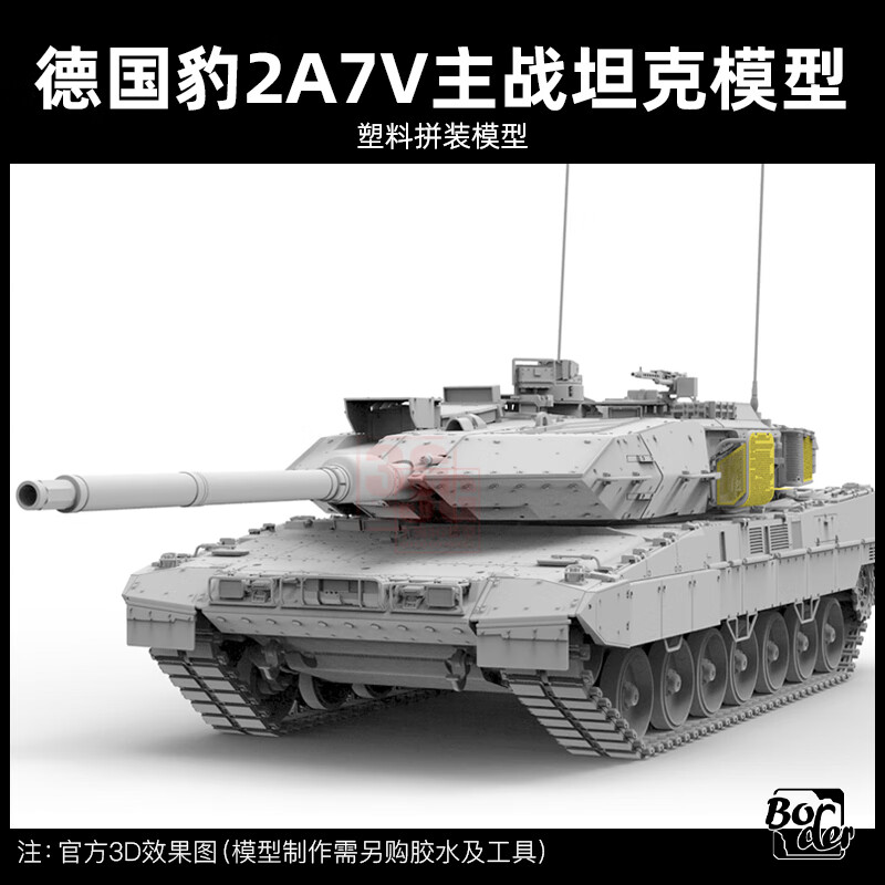 瑞银边境 bt-040 1/35 联邦德国豹2a7v主战坦克活动履带/悬挂 豹2a7v