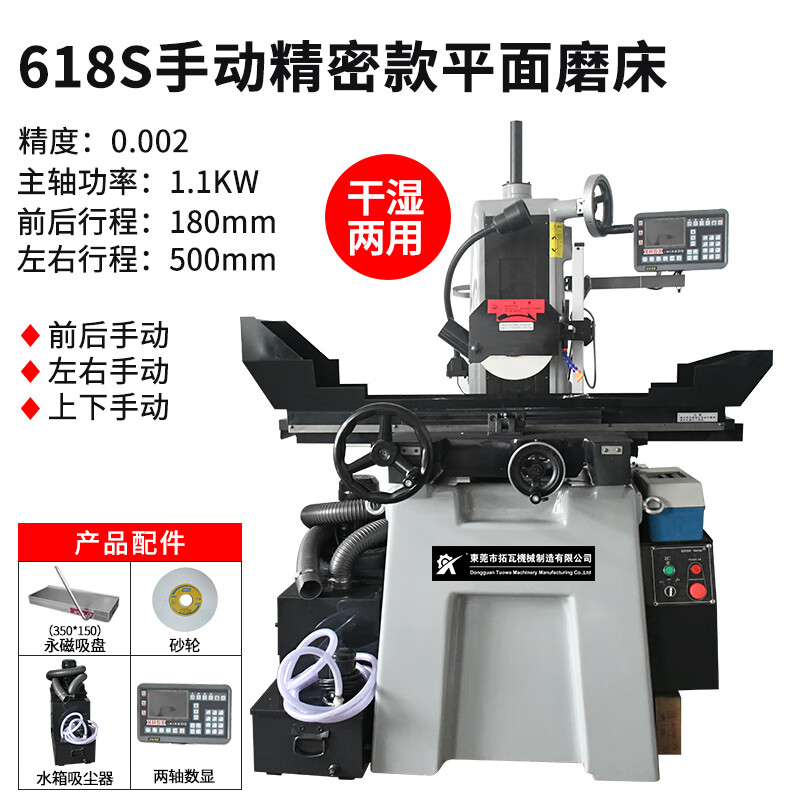 smy250/3060液压数显平面磨床配件 m618s精磨手动平面磨床(干湿两用