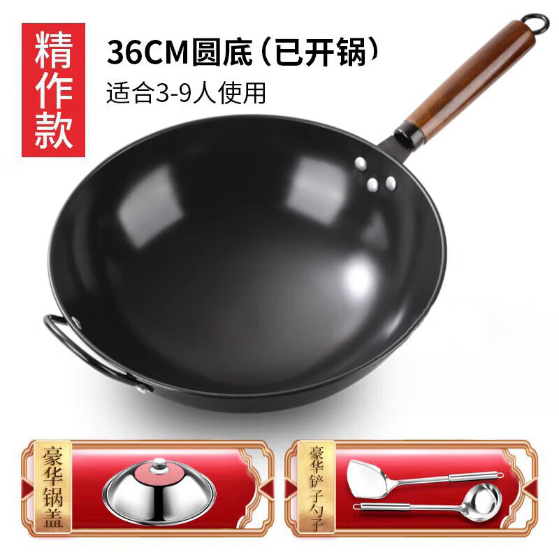 炒菜锅传统铁锅老式炒锅家用不粘锅无涂层燃气灶适用 36cm （有耳+盖+铲子勺子【已开锅】 无规格