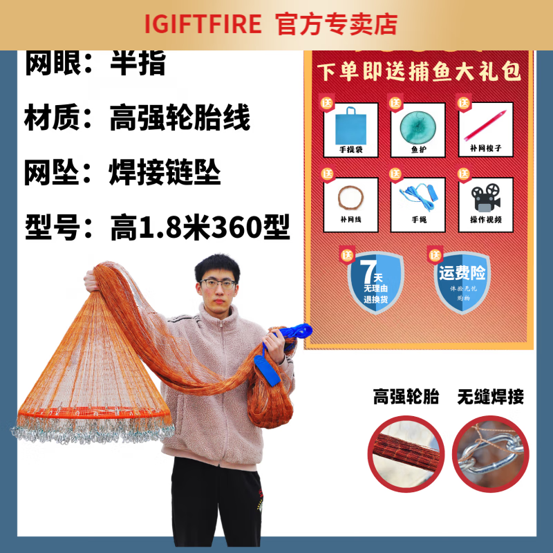 IGIFTFIRE马线撒网大飞盘手抛网式傻瓜渔网易抛网甩网加重铁链捕鱼网旋网轮 半指【高1.8米360型】防挂链条